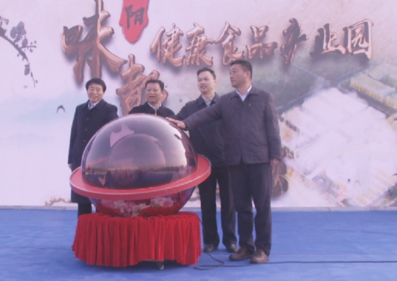 襄陽健康食品產業(yè)園 襄陽健康食品產業(yè)園